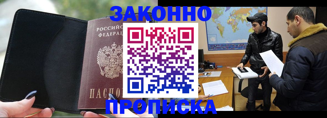 временная регистрация госуслуги в Москве